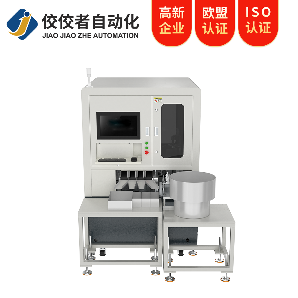 墊圈光學影像篩選機