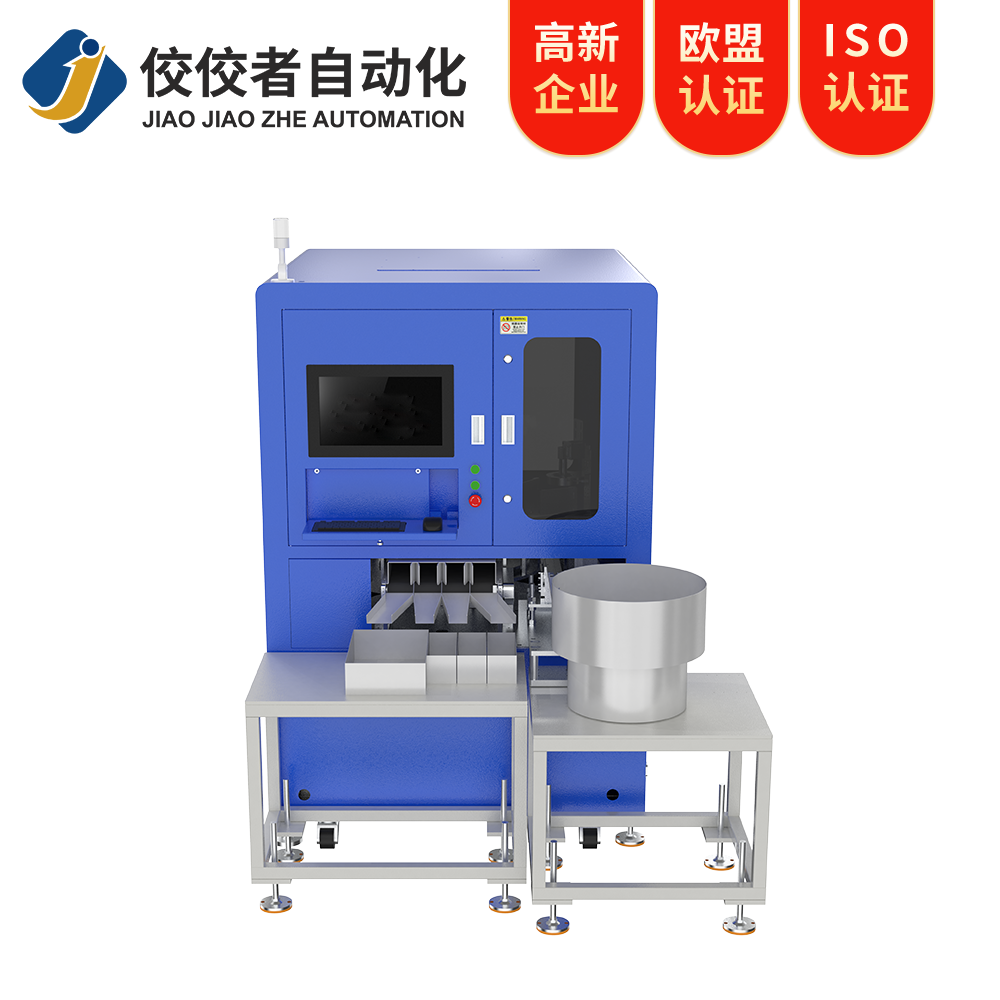 磁芯磁材視覺檢測設備